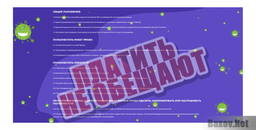 MedBit Платить не обещают