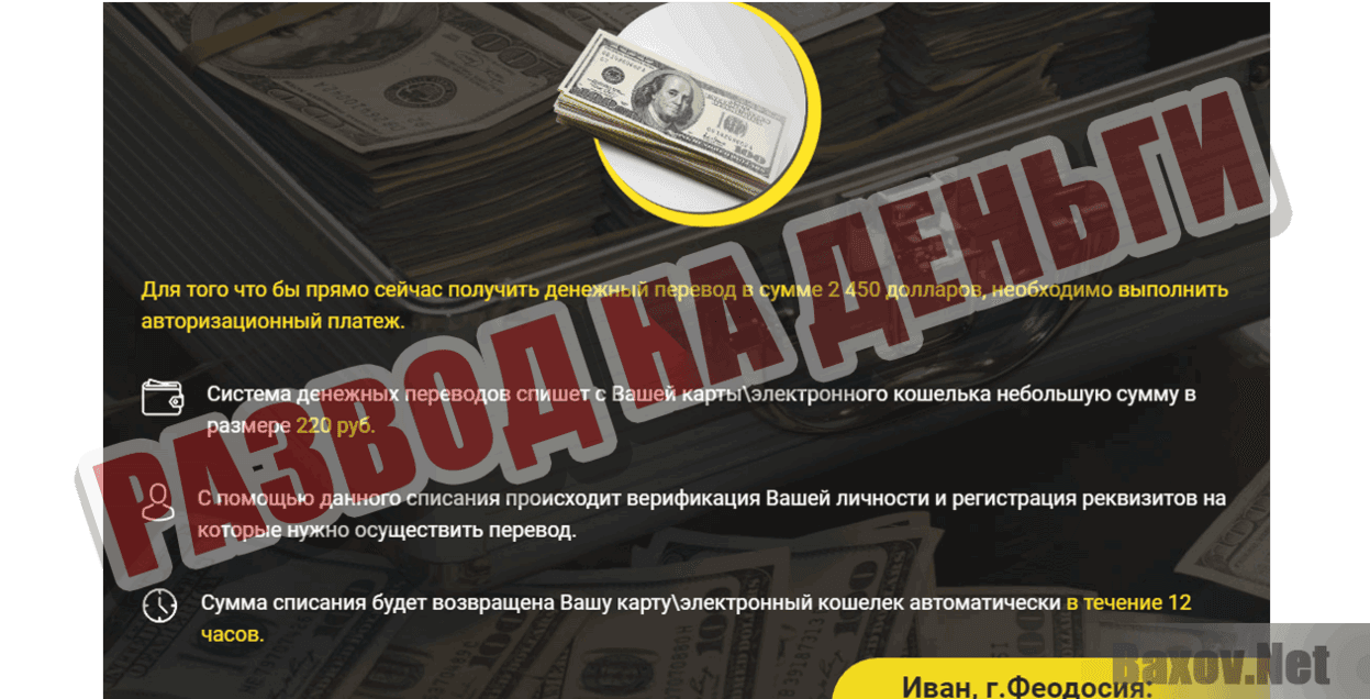 Призовой Развод на деньги