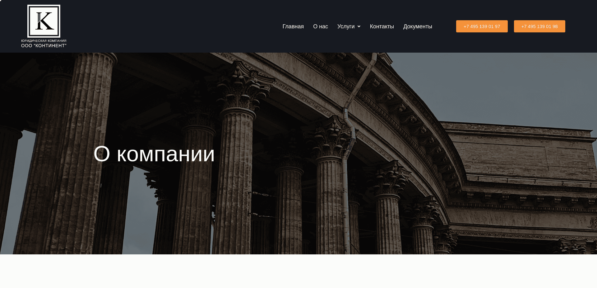 Screenshot for continent-solution.com - 2