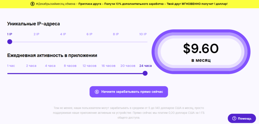 предложение прибыли от мошенников