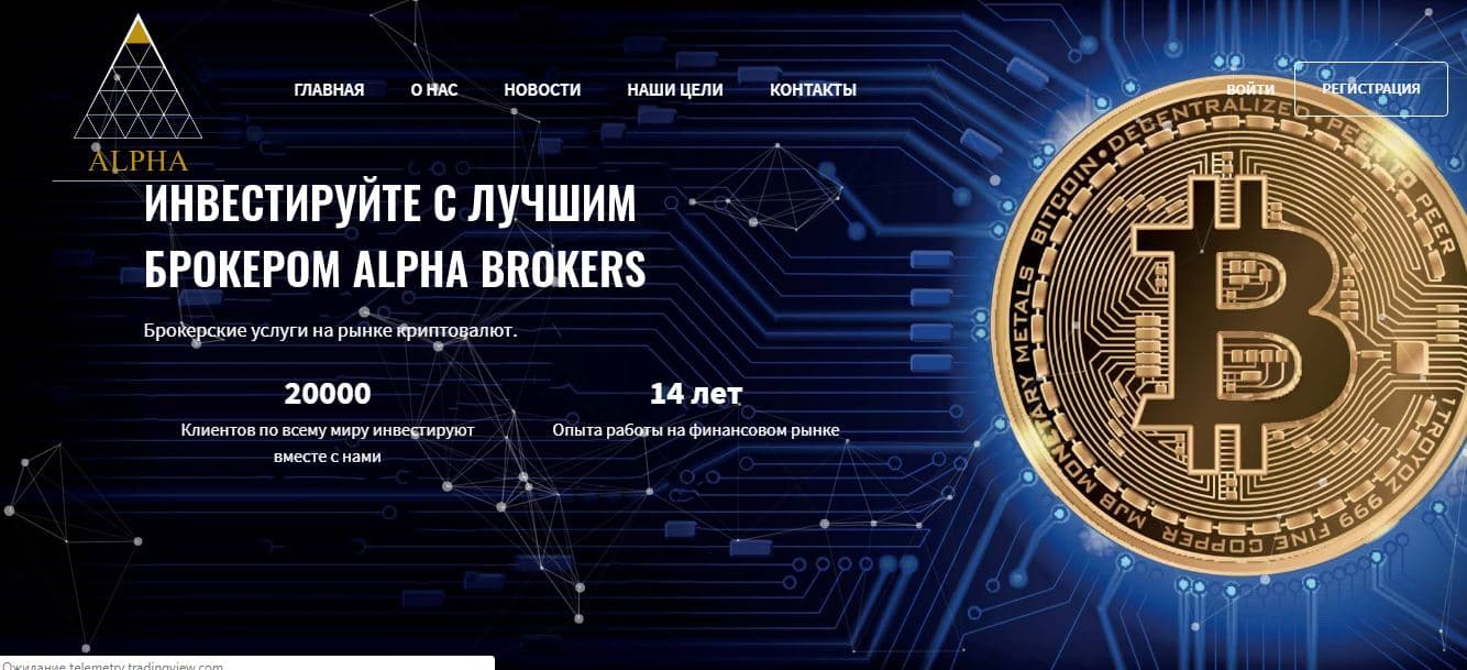 отдай свои деньги фальшивому брокеру