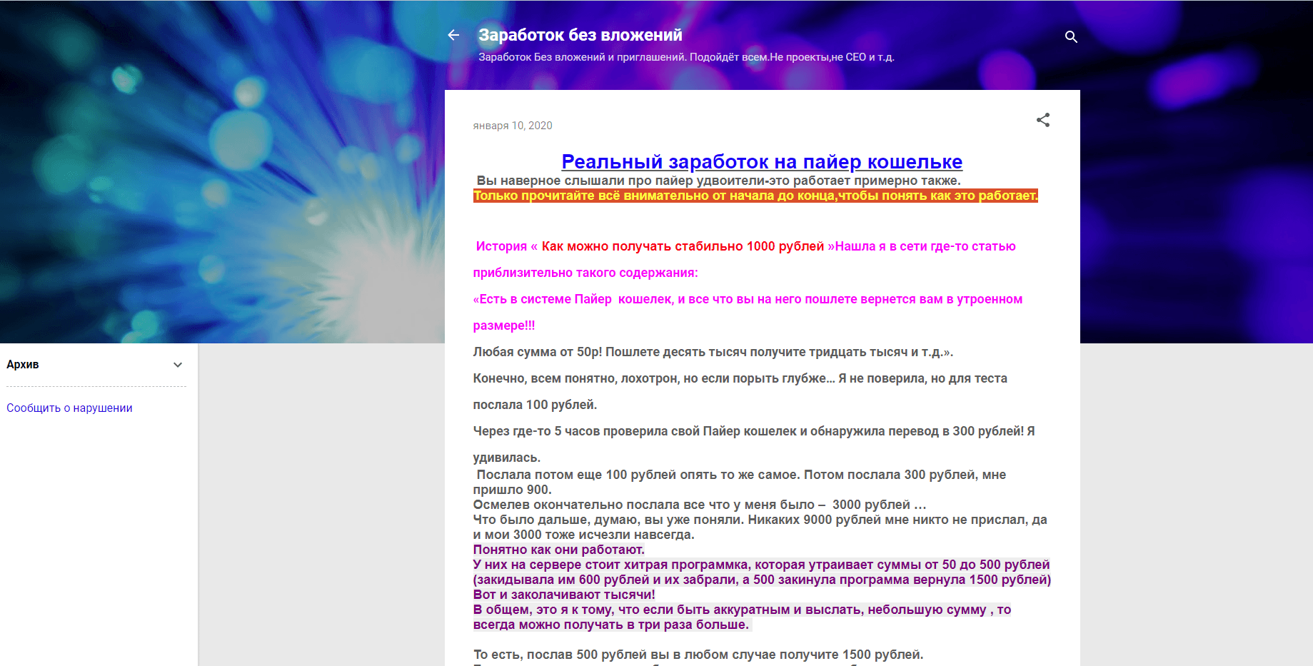 Волшебный пайер кошелёк P1013409588