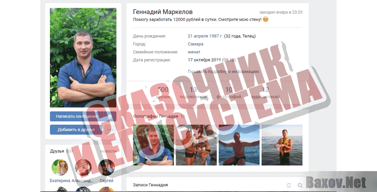 Cobum.pro Сказочник и его система