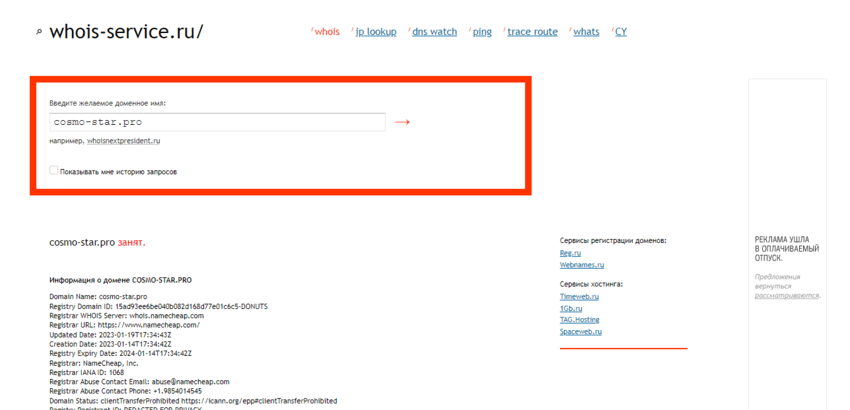 дата регистрации мошеннической экономической игры