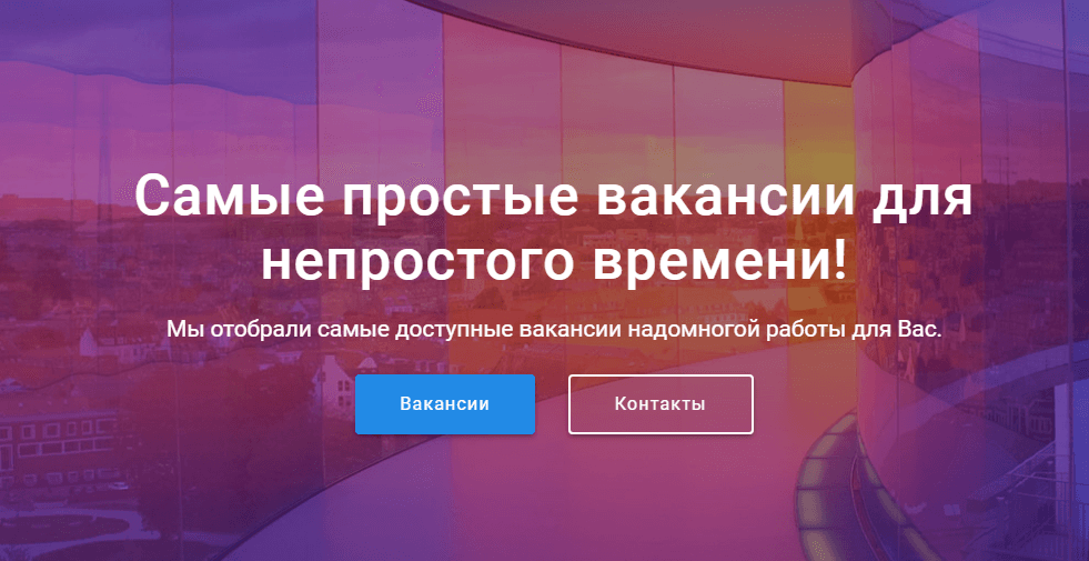 ACTIV OMZ Лохотрон