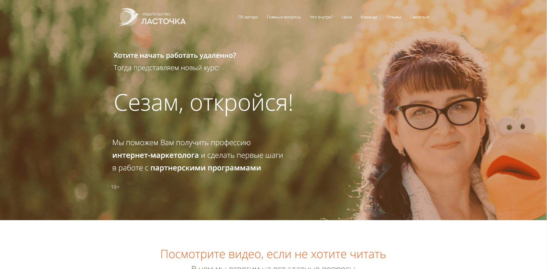 Издательство Ласточка