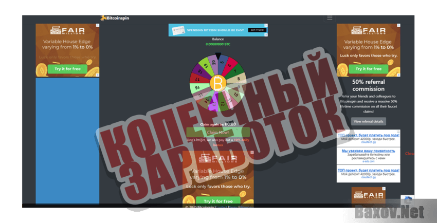 Bitcoins Копеечный заработок