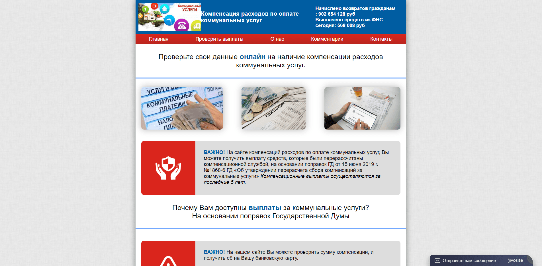 Компенсация расходов по оплате коммунальных услуг