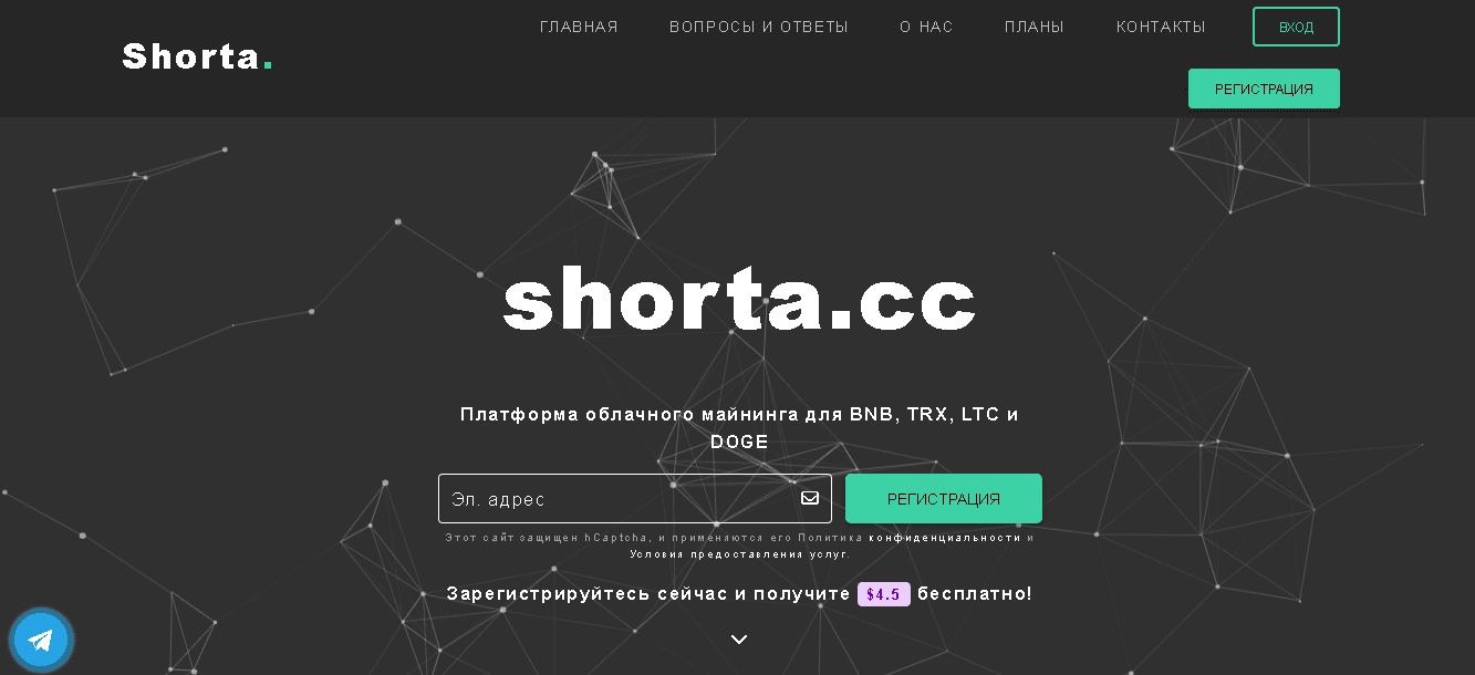 Фальшивый облачный майнер