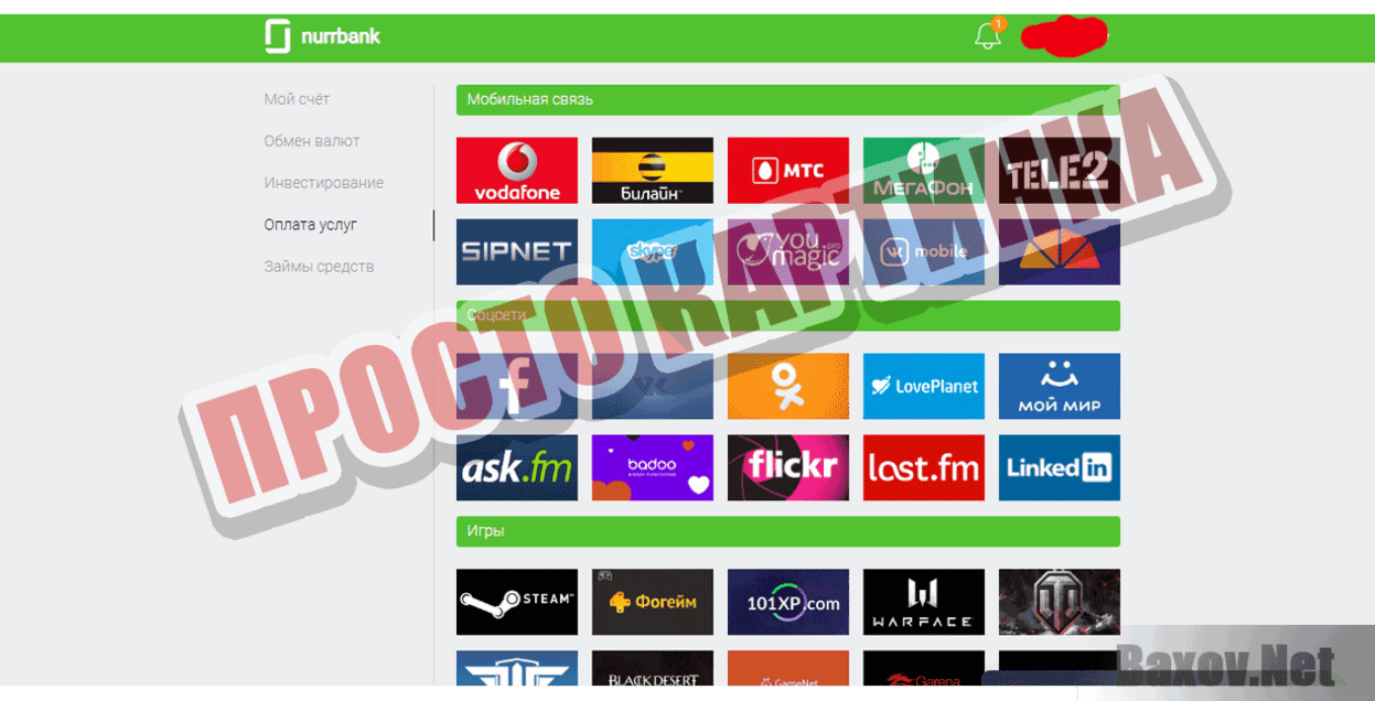 Nurrbank Просто картинка