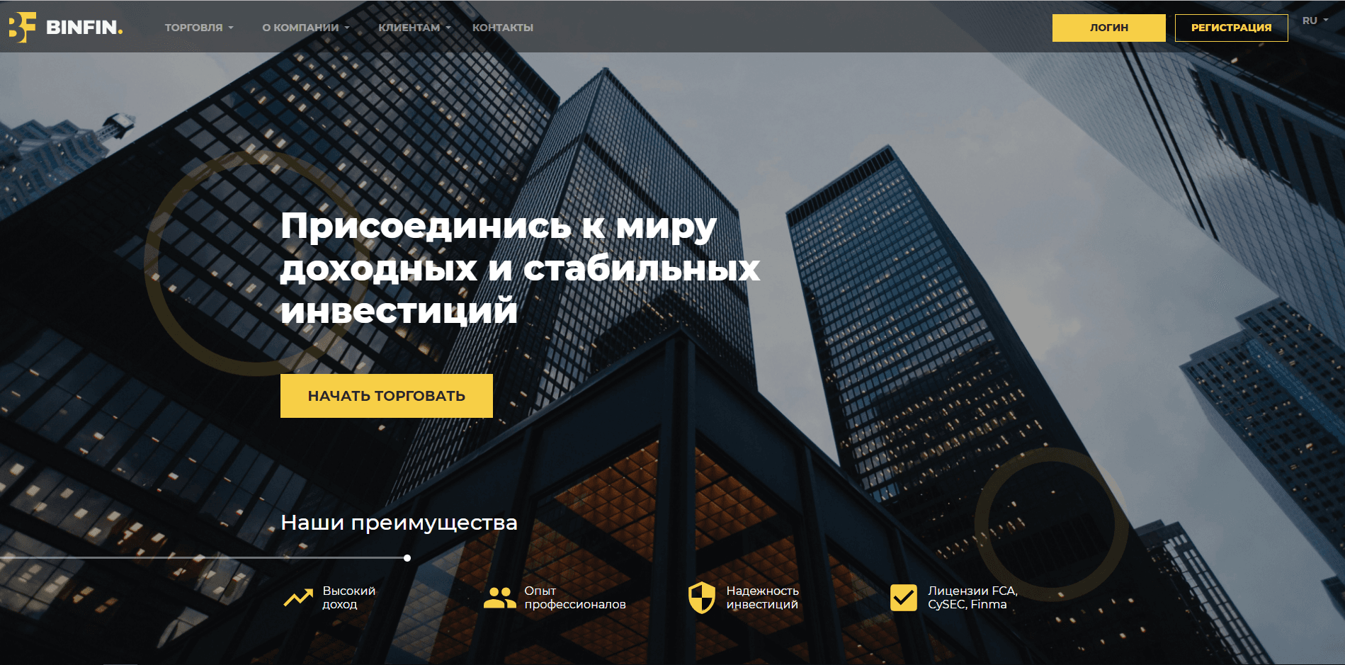 BinFin - лохотрон