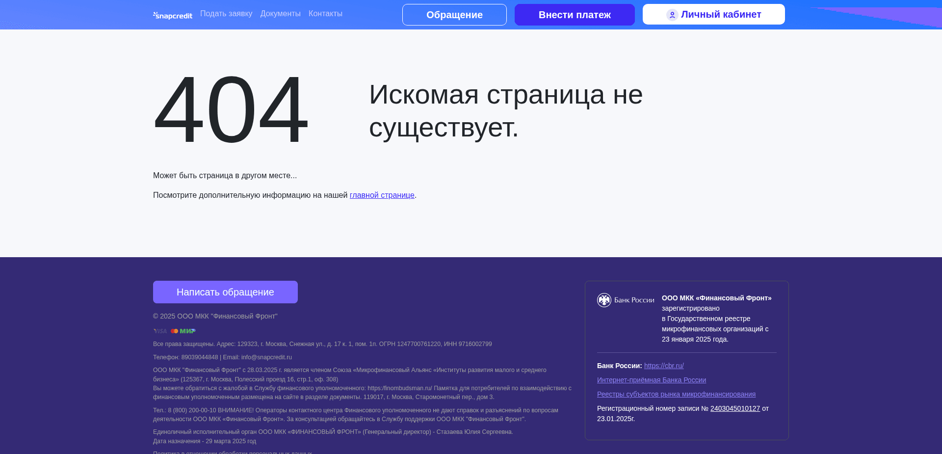 Screenshot for snapcredit.ru - 0