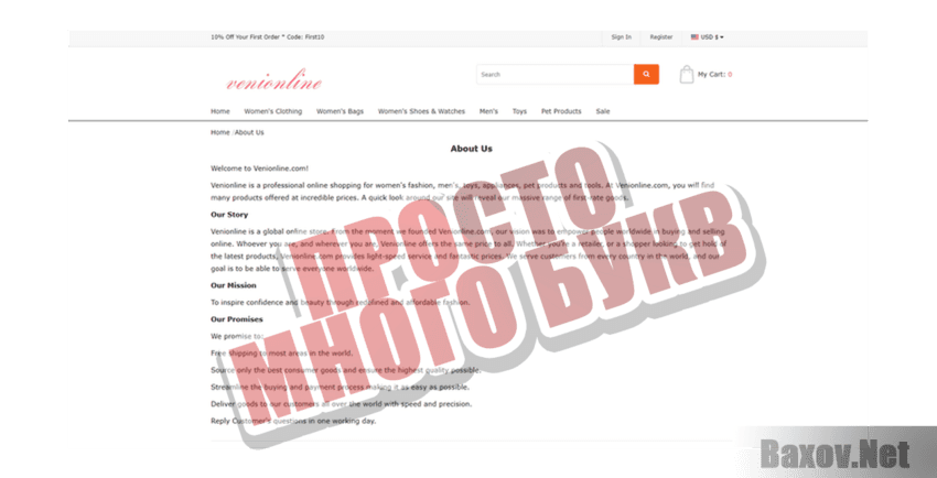 Venionline Просто много букв