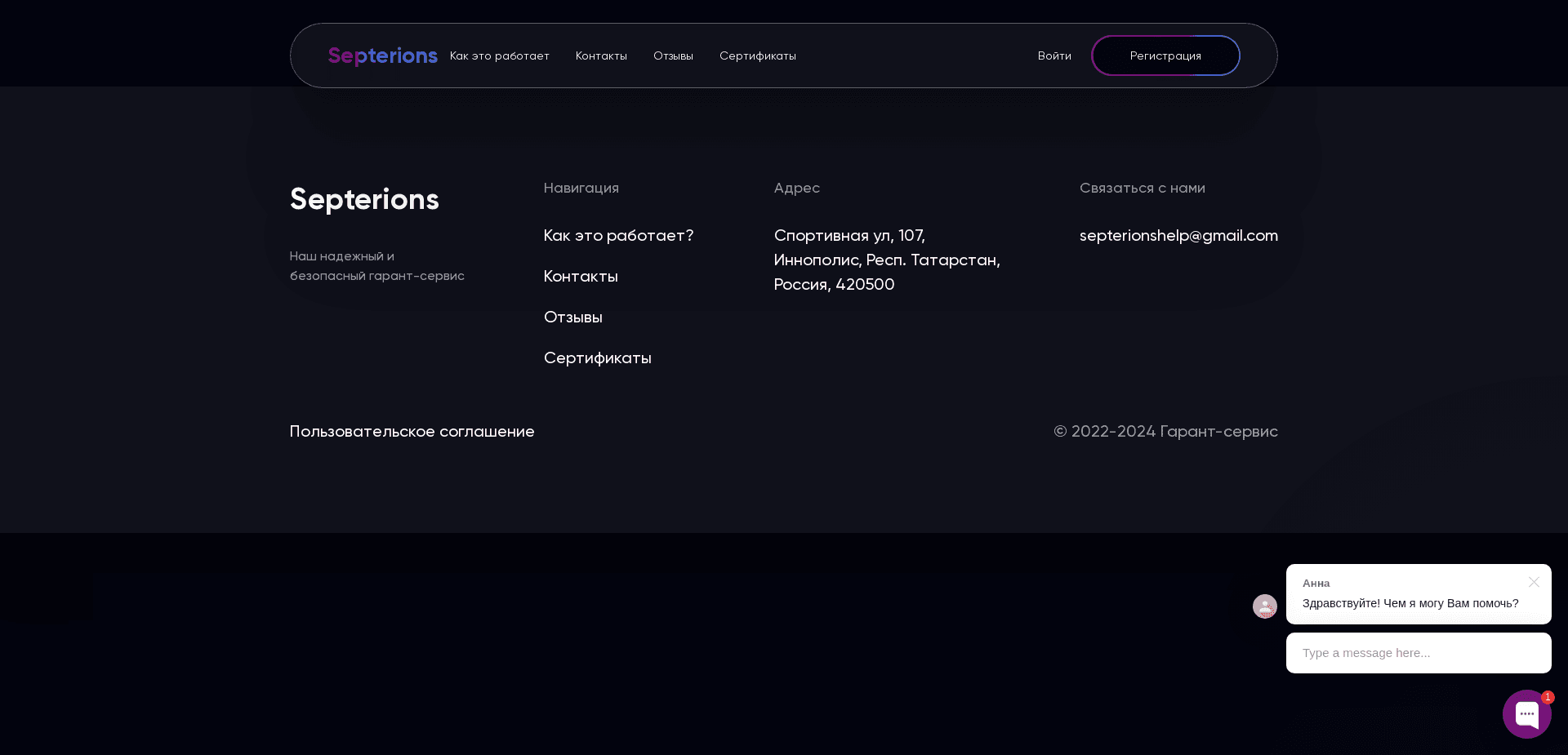 Screenshot for septerions.com - 0