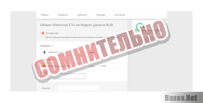 AlphaPay24 Сомнительно