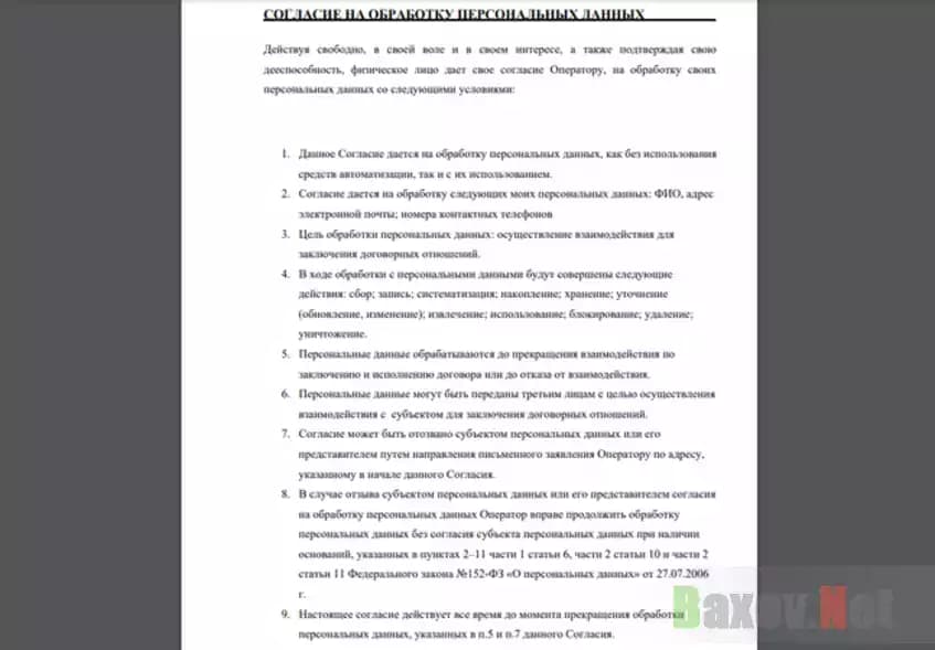 Филькина грамота