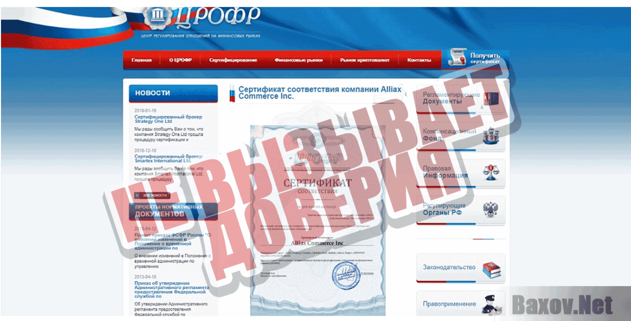 Noverk Не вызывает доверия