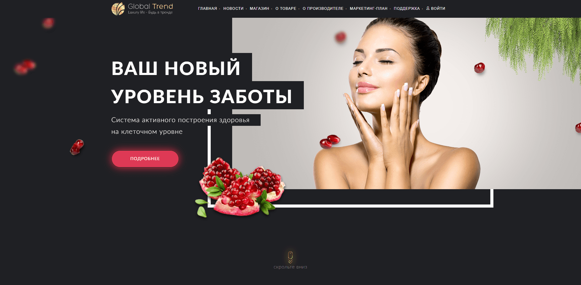 Global Trend Company отзывы и обзор. Развод, лохотрон или правда. Только честные и правдивые отзывы на Baxov.Net