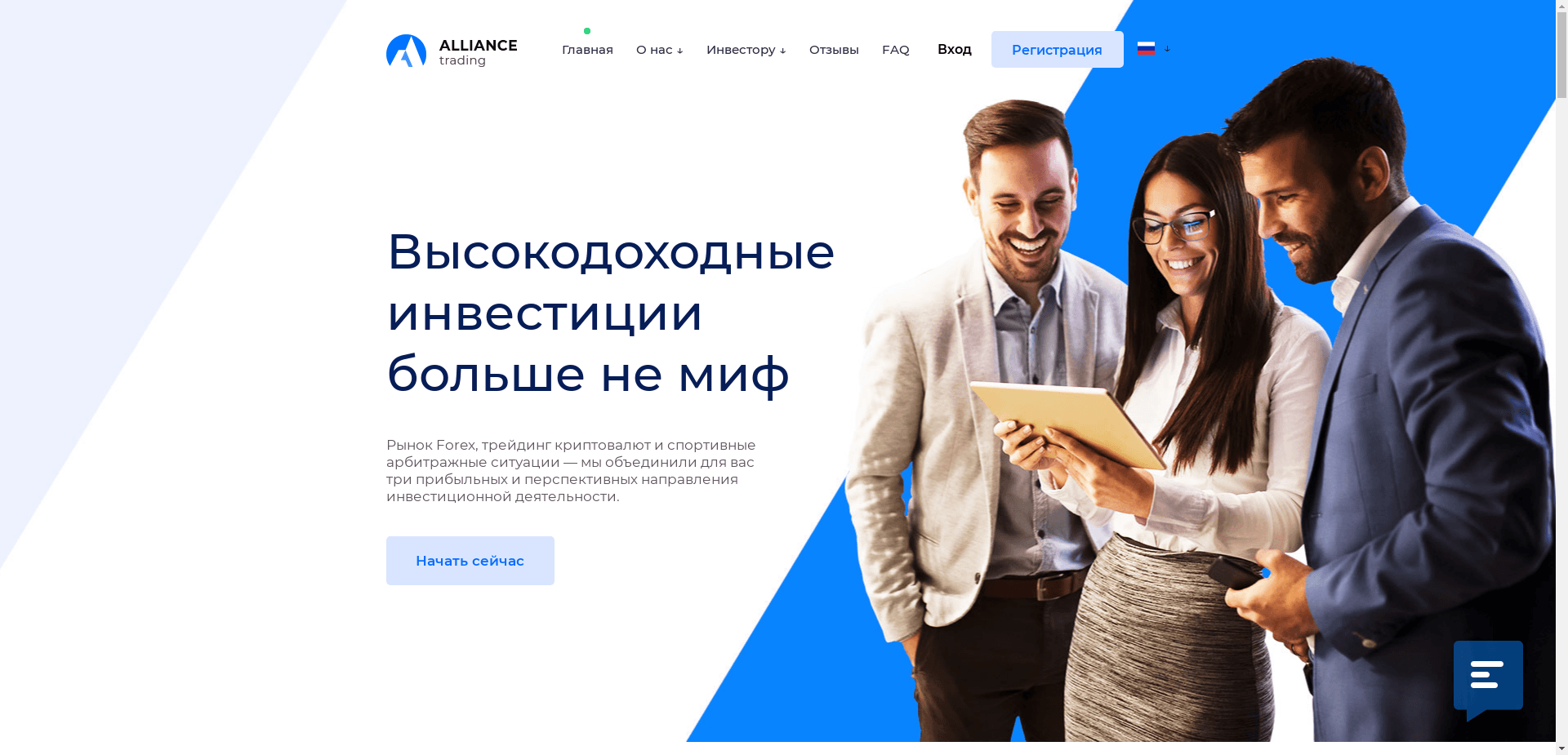Alliance Trading отзывы и обзор. Развод, лохотрон или правда. Только честные и правдивые отзывы на Baxov.Net