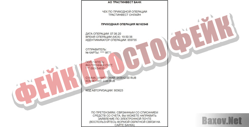 WEBfastCONNECT Фейк Просто фейк