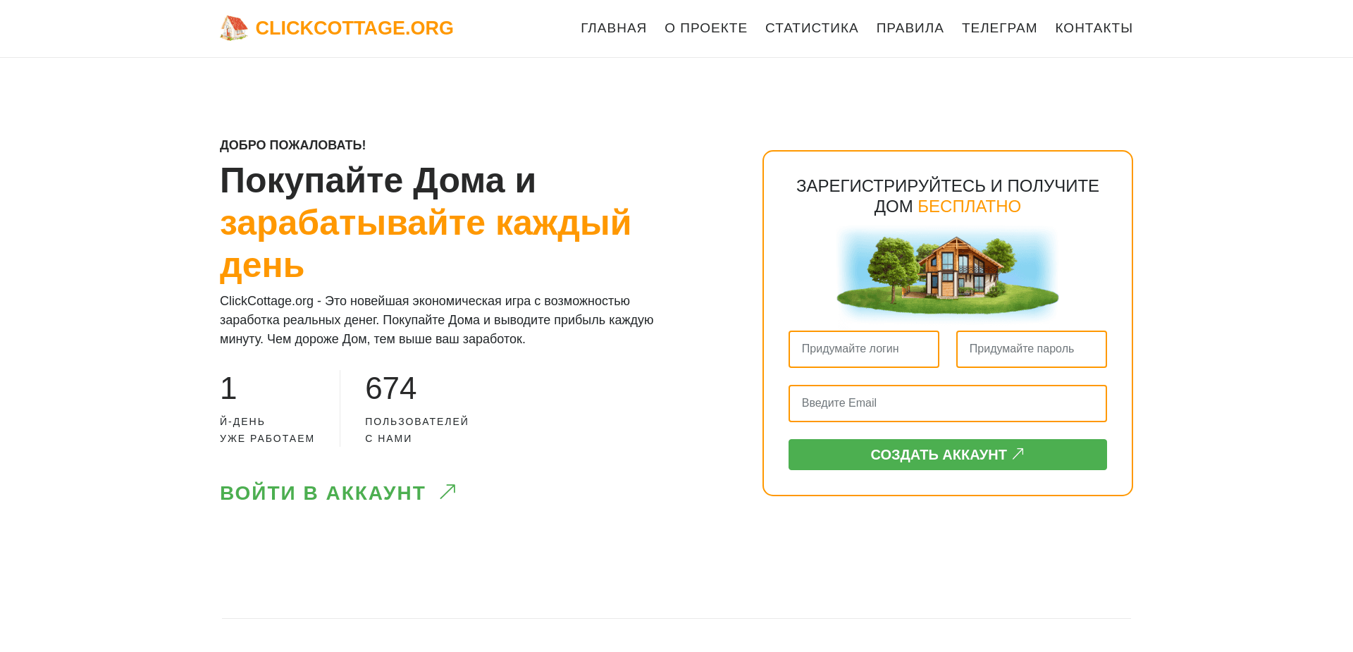 Screenshot for clickcottage.org - 2
