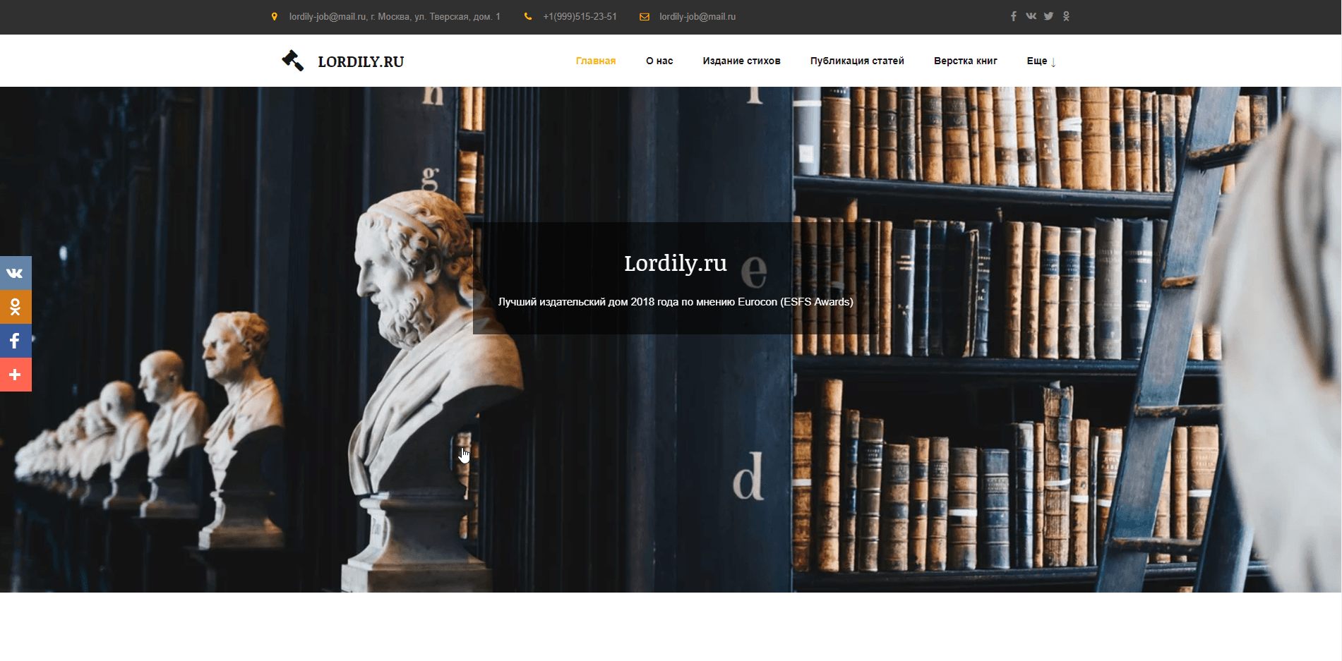 Издательство Lordily.ru - лохотрон