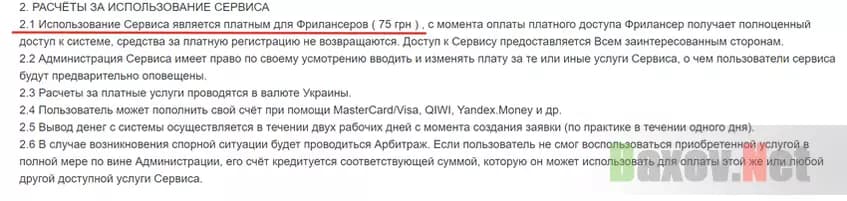 Просят денег