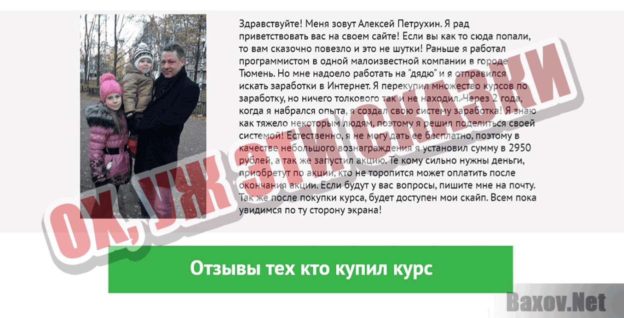 Заработок на кликах Ох, уж эти сказки