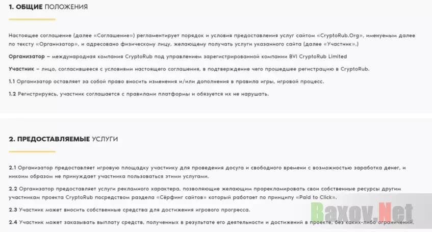 Филькина грамота