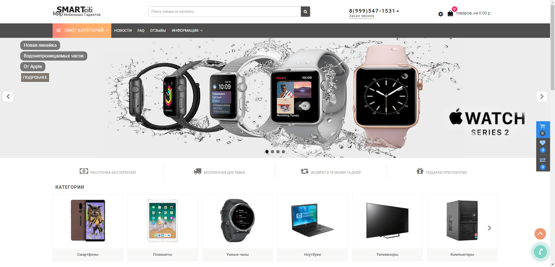 Мир Мобильных Гаджетов отзывы и обзор. Развод, лохотрон или правда. Только честные и правдивые отзывы на Baxov.Net