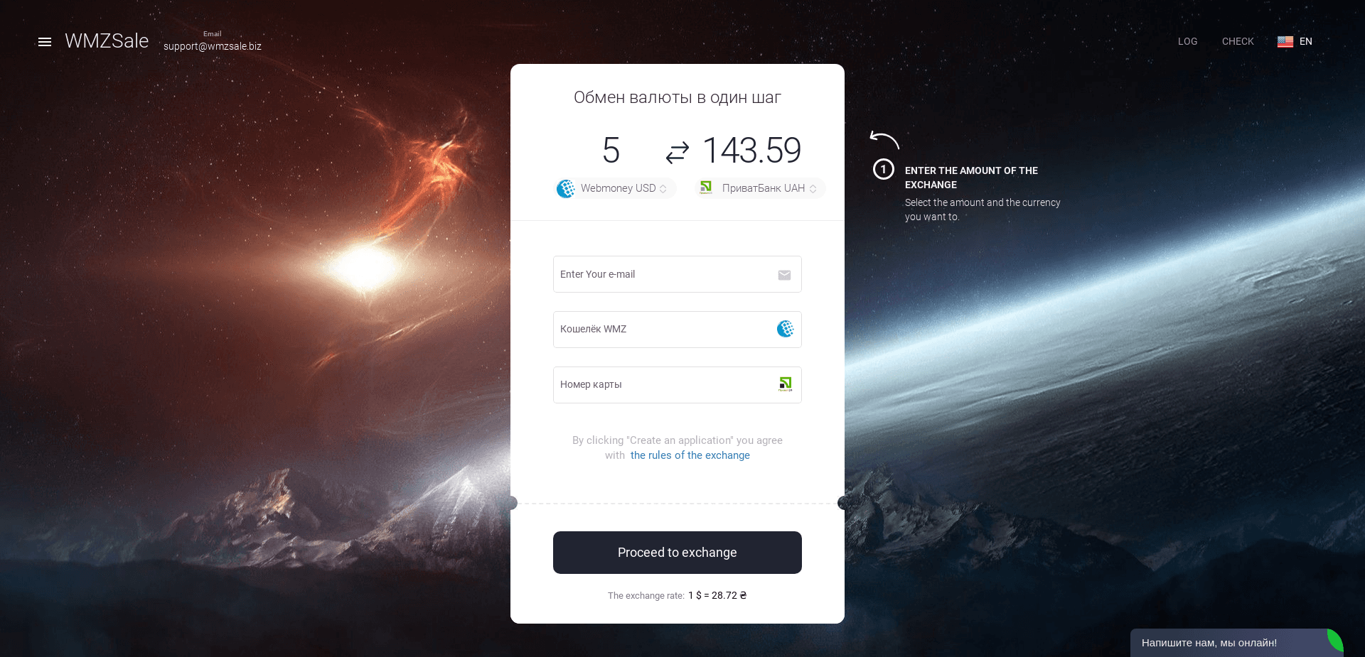 Wmzsale отзывы и обзор. Развод, лохотрон или правда. Только честные и правдивые отзывы на Baxov.Net