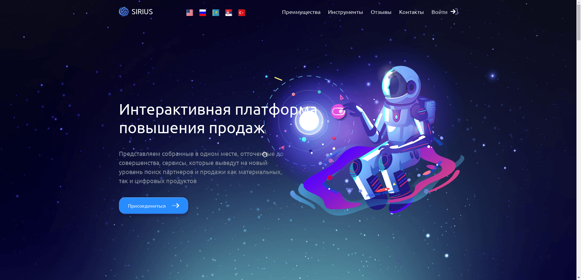 Интерактивная Платформа Повышения Продаж отзывы и обзор. Развод, лохотрон или правда. Только честные и правдивые отзывы на Baxov.Net