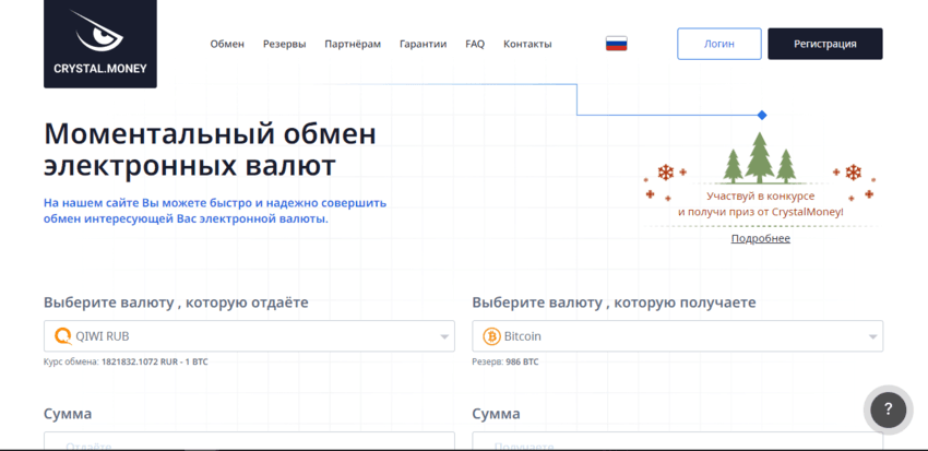 новый обменник для криптовалюты