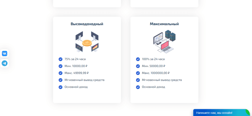 Тарифы мошенников на сайте