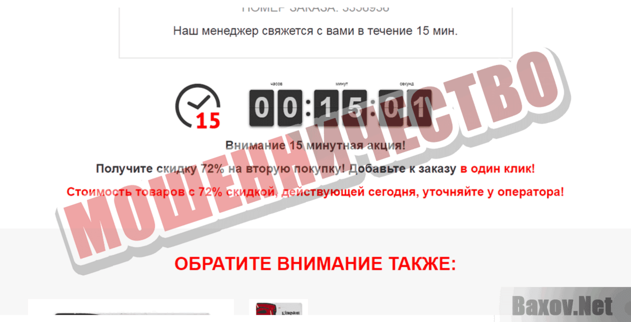 Evo-Plus.site Мошенничество