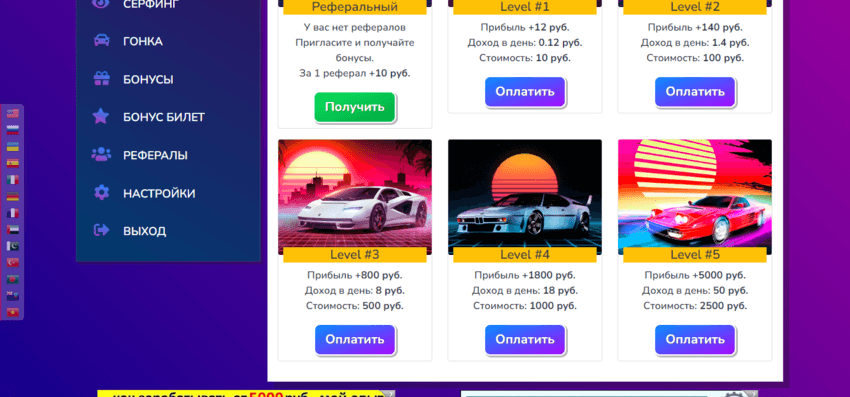 предложение инвестировать