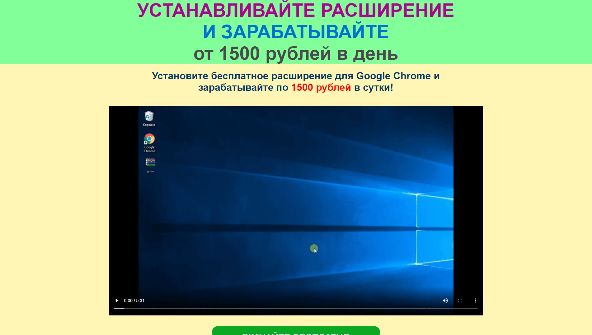 Устанавливайте расширение и зарабатывайте развод, лохотрон или правда. Только честные и правдивые отзывы на Baxov.Net