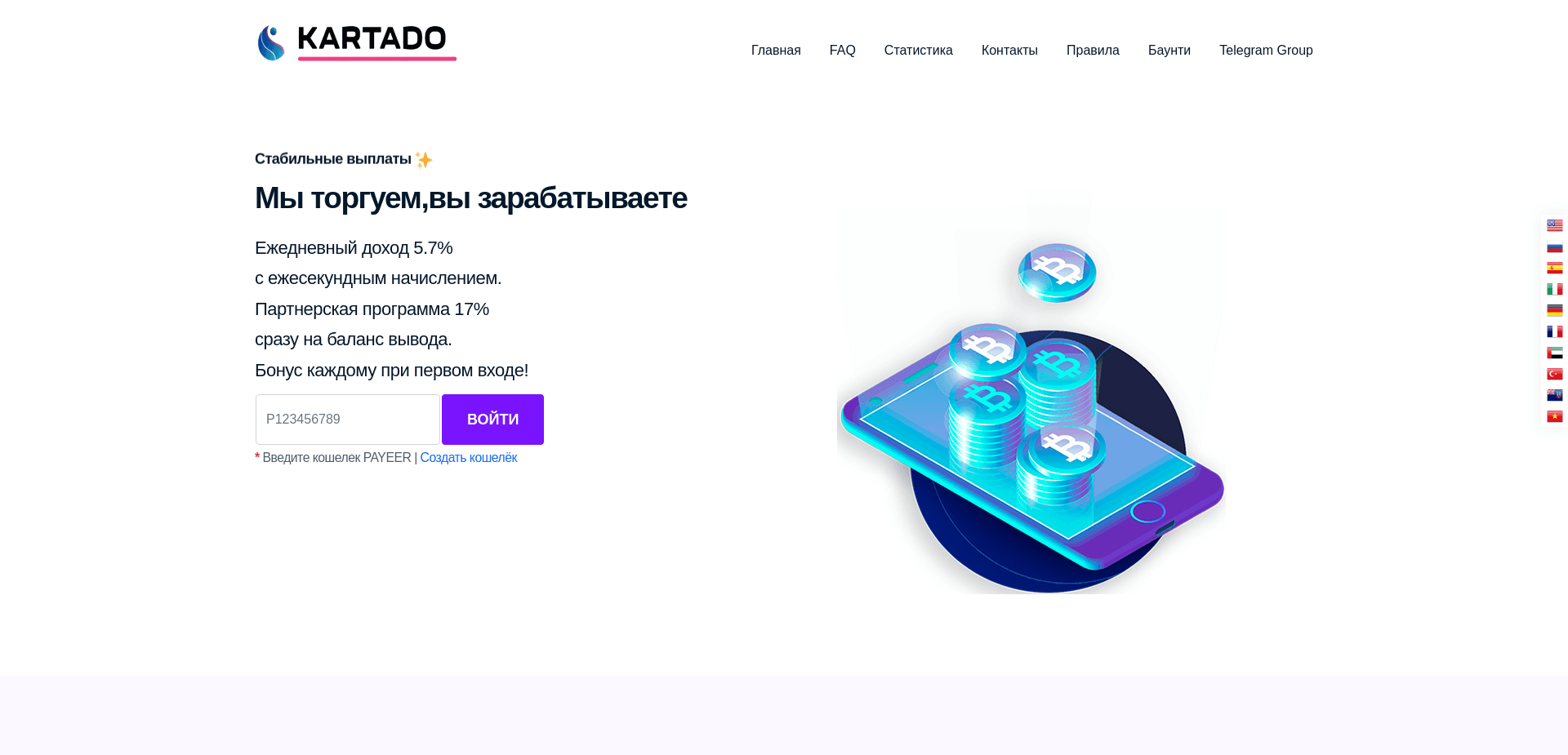 Screenshot for kartado.ink - 0