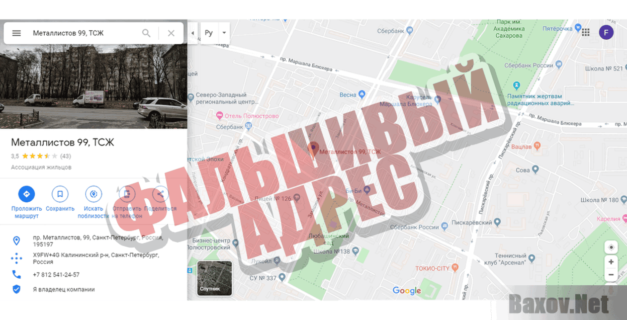 SALOMON-SHOES Фальшивый адрес