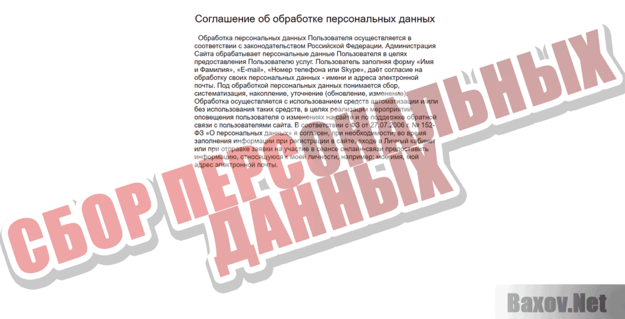 Работа удаленно по интернету Сбор персональных данных