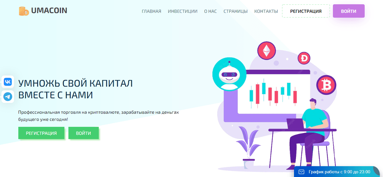 очередной инвестиционный лохотрон