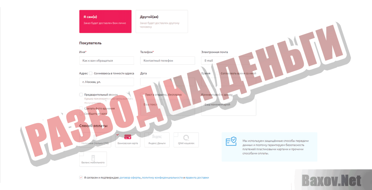 Peony Garden Развод на деньги