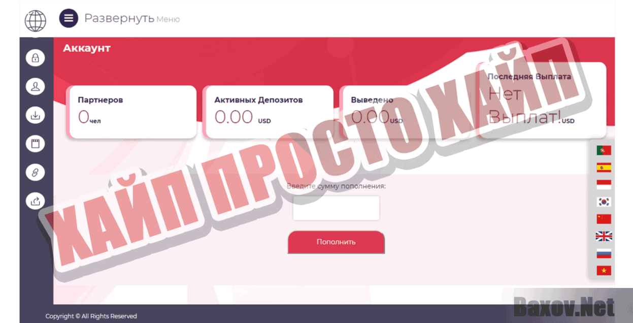 Money Box Trading Company Хайп Просто хайп