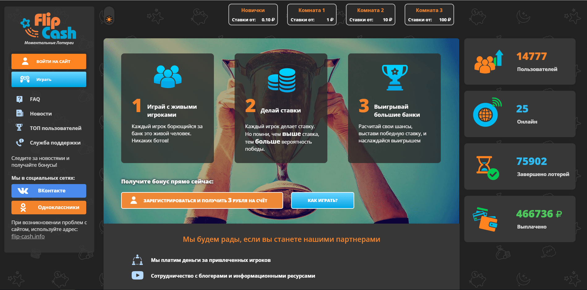 Flip-Cash - лохотрон