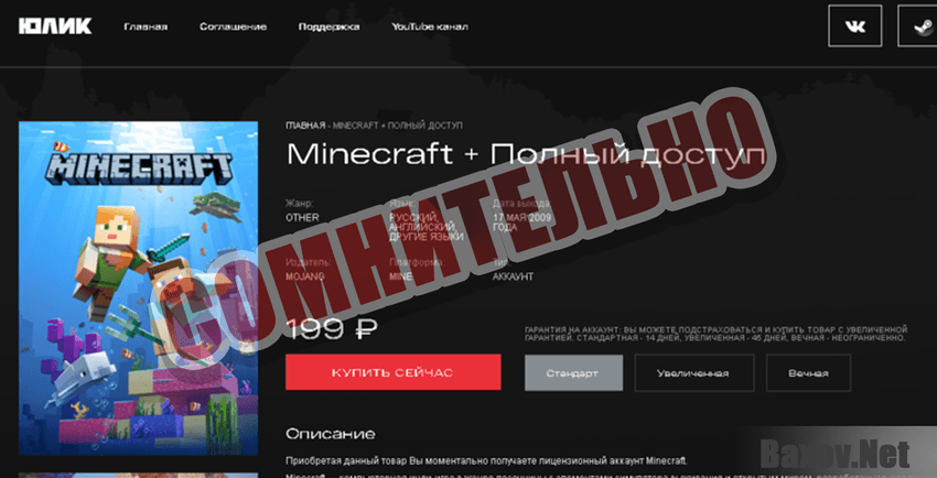 Магазин игр от Юлика Сомнительно