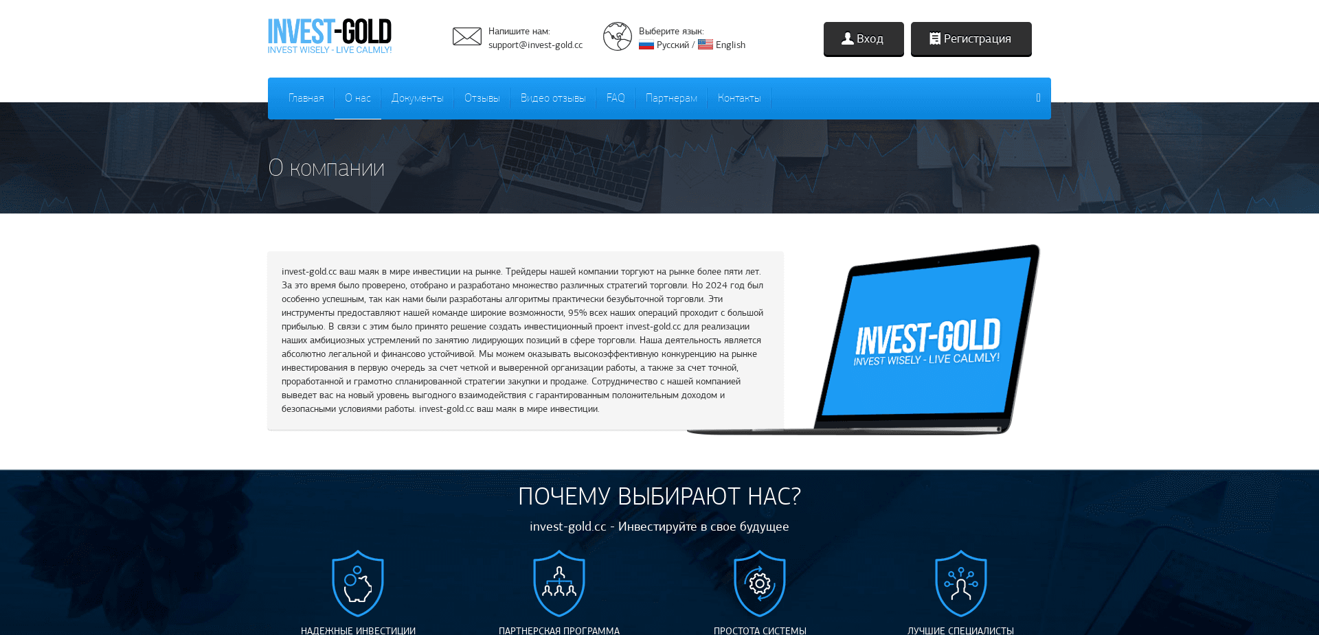 Screenshot for invest-gold.cc - 1