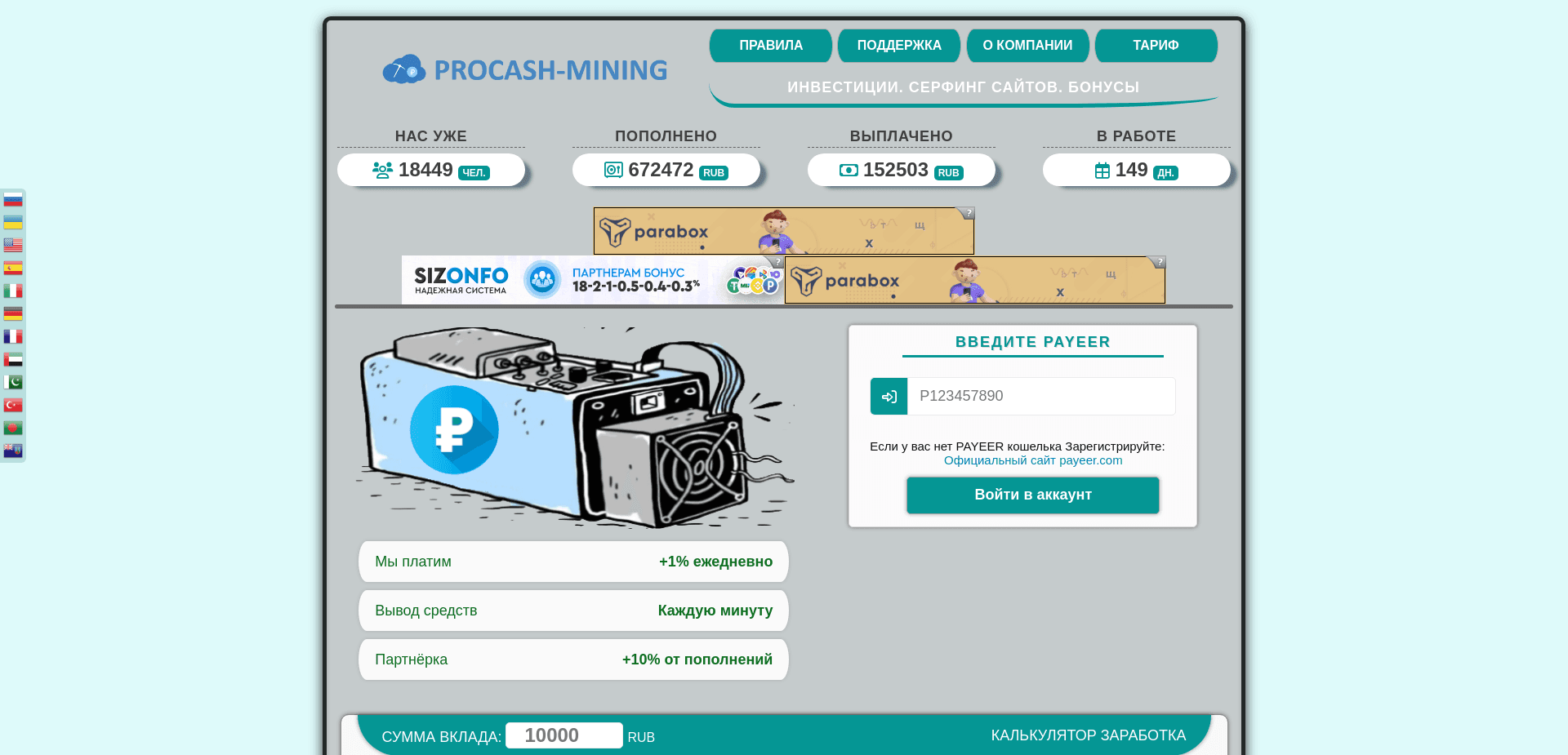 Screenshot for pro-cash-mining.online - 2