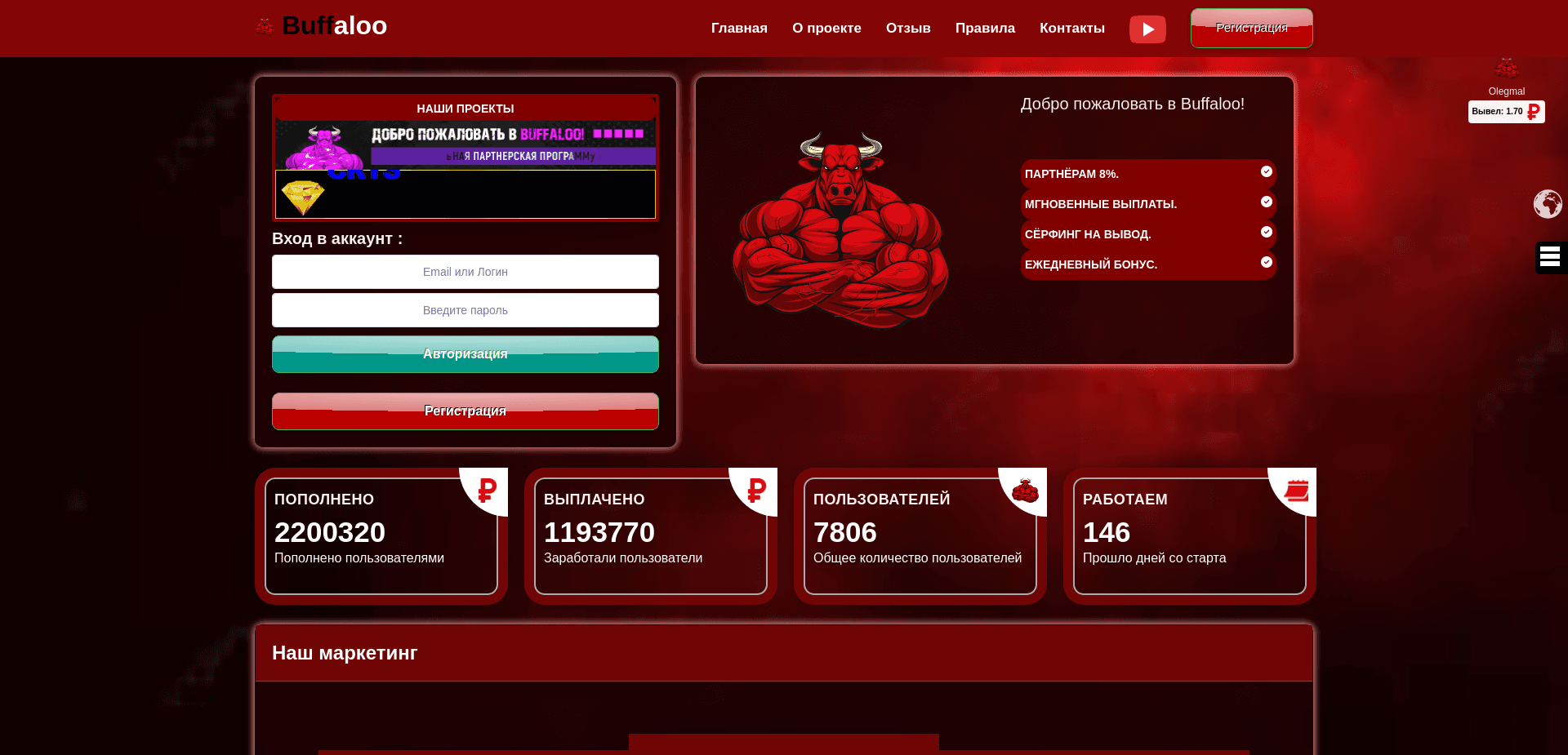 Screenshot for buffaloo.uno - 0