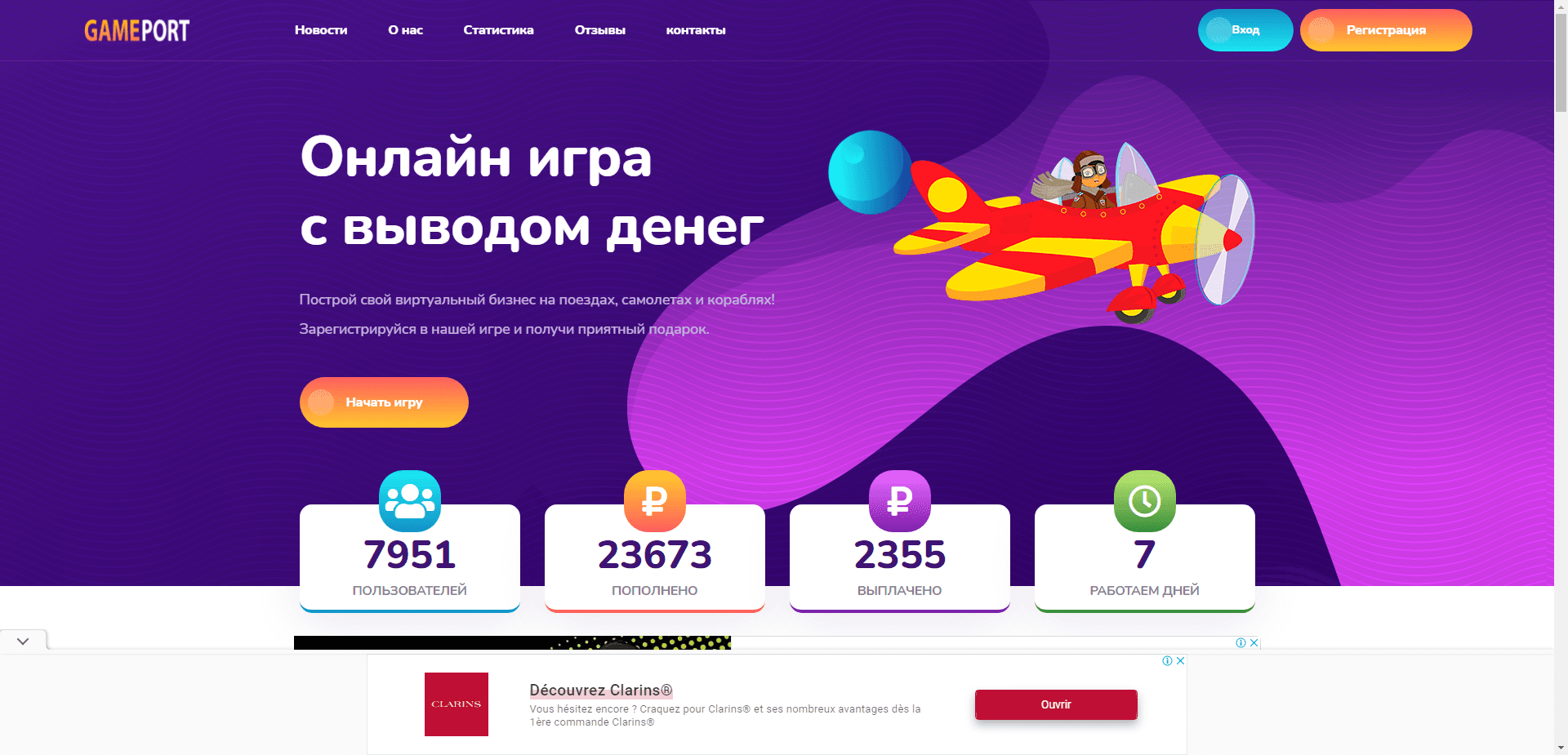 Gameport отзывы и обзор. Развод, лохотрон или правда. Только честные и правдивые отзывы.