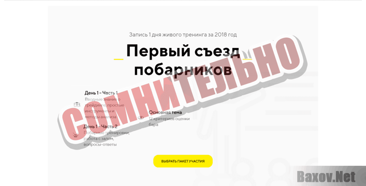 Александр Пурнов Сомнительно